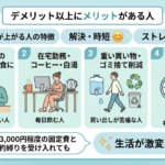 ウォーターサーバー導入した方がいい人
